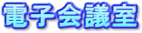 WEB�t�H�[����