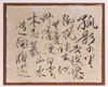 Kenjiro Okamoto's Writing(Chinese poetry)