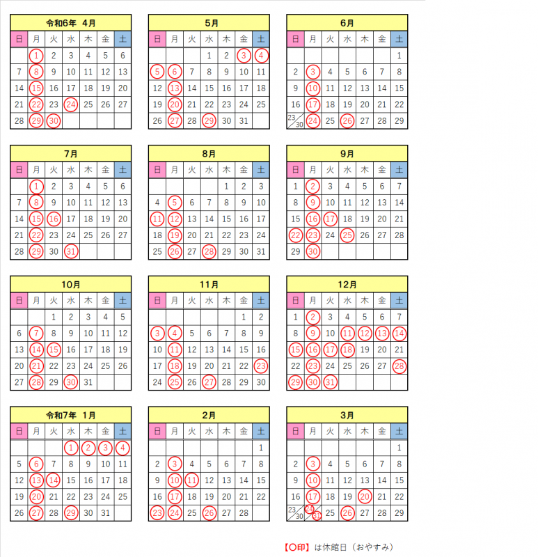 登米図書館令和6年度年間カレンダー