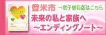 ふるさと応援寄付金