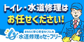 株式会社SAFELY
