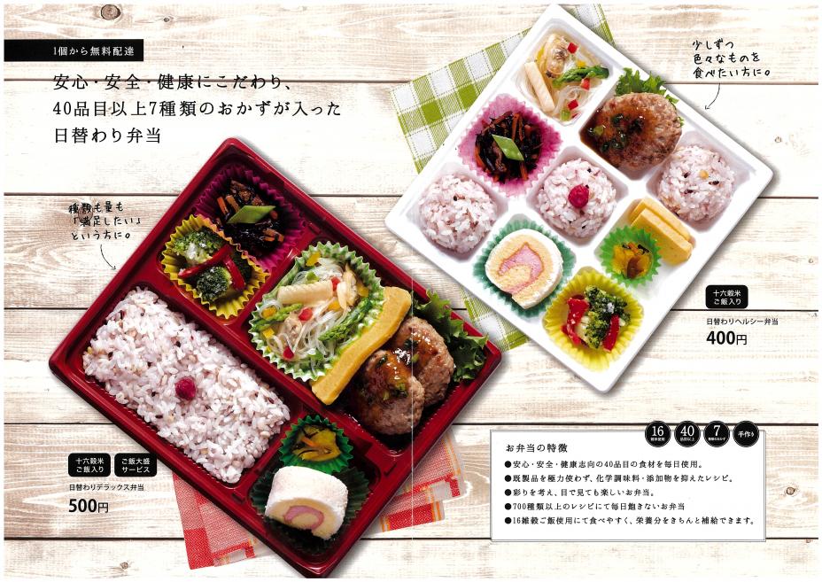 デラックス弁当