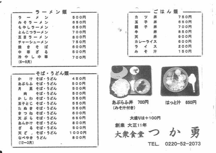 メニュー表