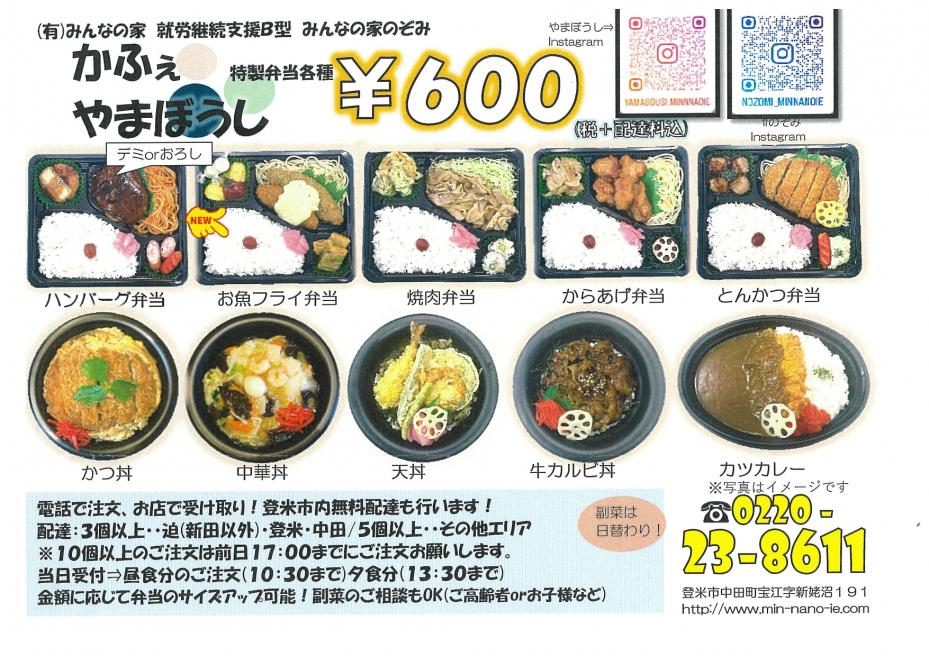 メニュー