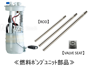 燃料ポンプユニット