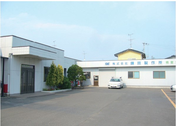 会社外観（鎌田製作所）