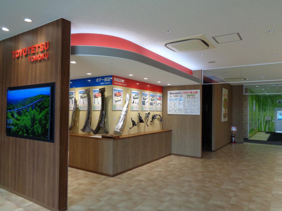 トヨテツ東北内観