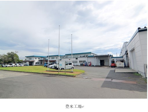 三陸化成登米工場