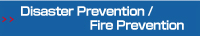 Disaster Prevention/Fire Prevention