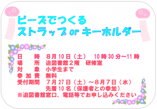 ワークショップ202408