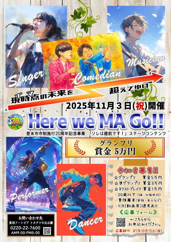 Here-we-Go