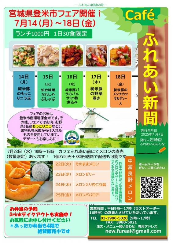ふれあい0714