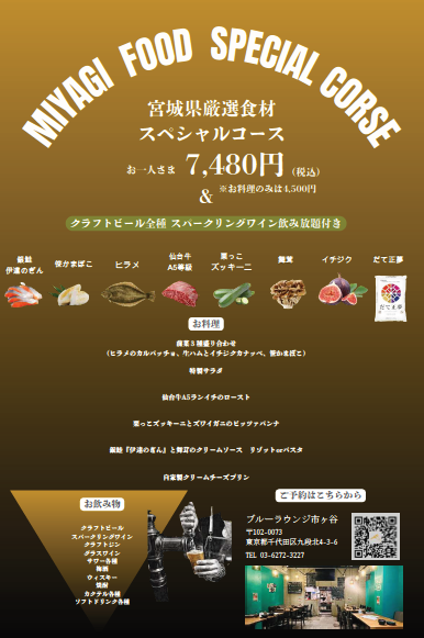 ブルーラウンジ市ヶ谷