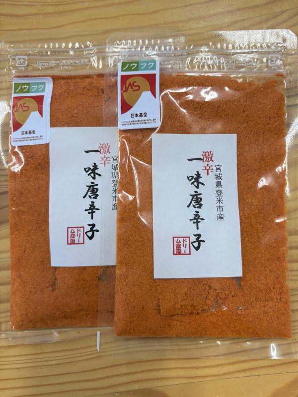 一味唐辛子