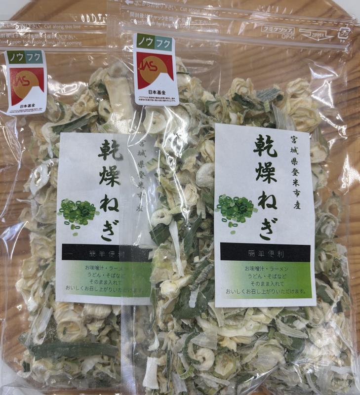 乾燥ねぎ