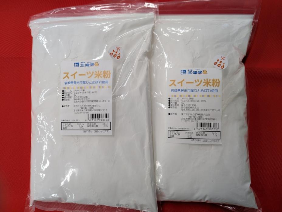 スイーツ米粉