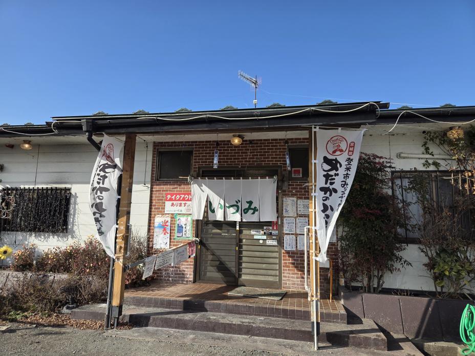 ドライブインいづみ