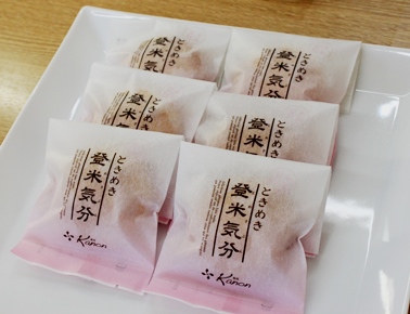 菓音・ときめき登米気分
