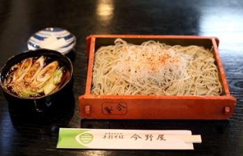 今野屋・香味南蛮