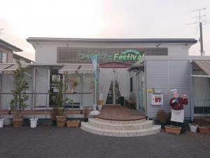 フェスティバル外観