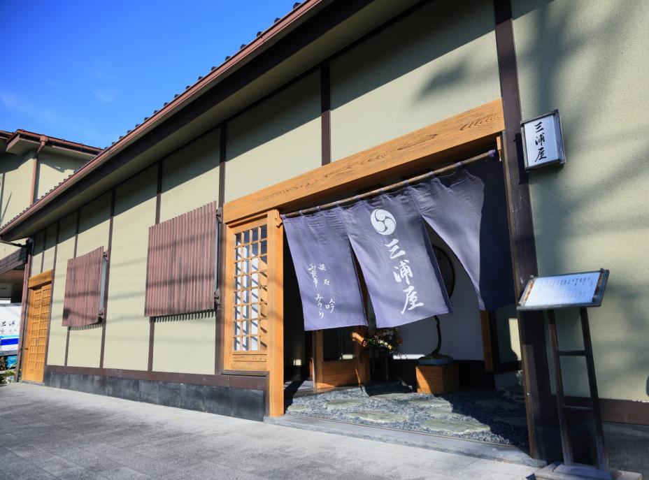 料理旅館三浦屋外観2