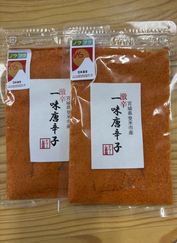 一味唐辛子