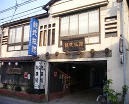 たあ坊・外観