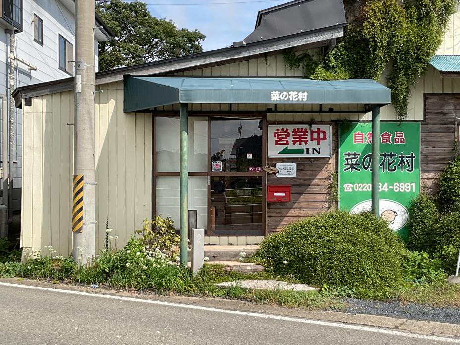 菜の花村外観