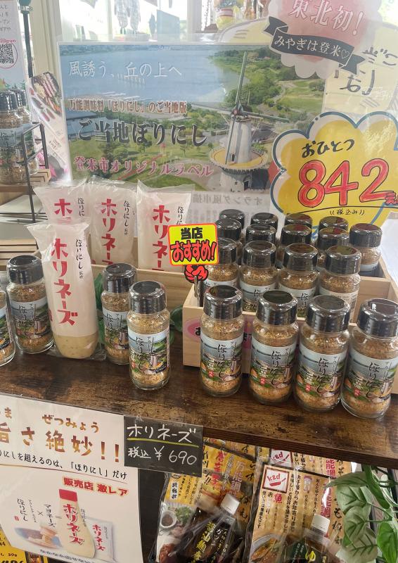長沼ふるさと物産館商品2