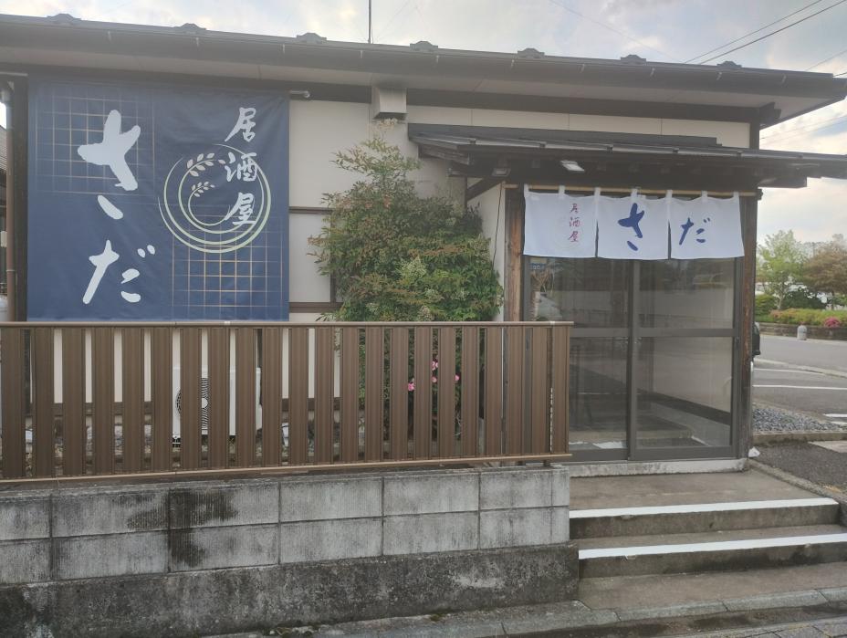 さだそと
