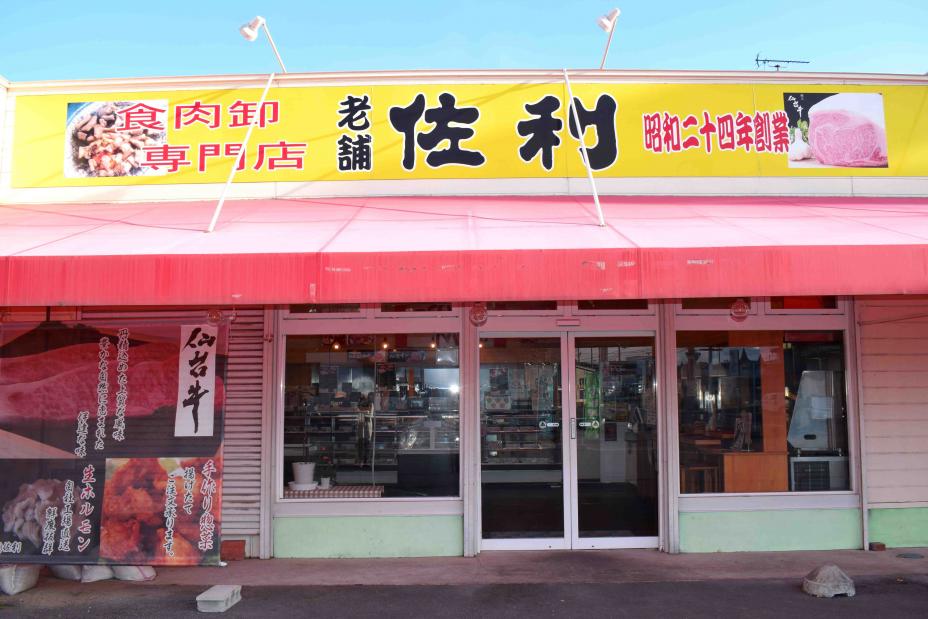 佐利外観