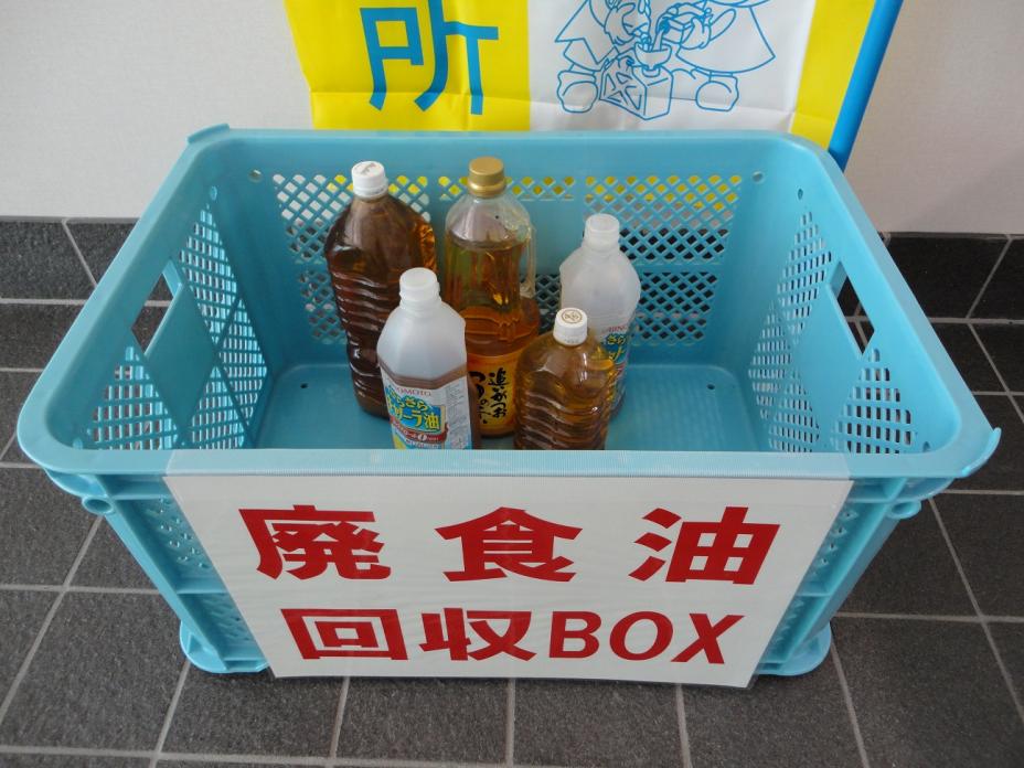 廃食油容器回収ボックス