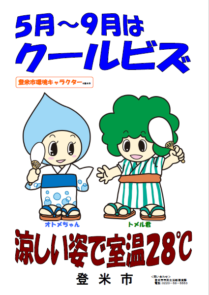 02coolB