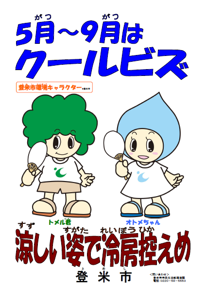 03coolAc
