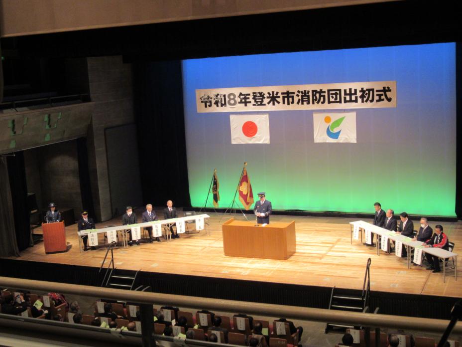 令和8年消防団出初式