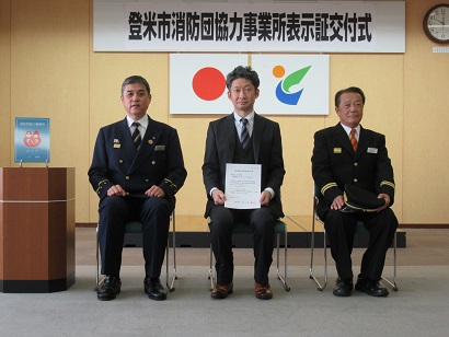 協力事業所