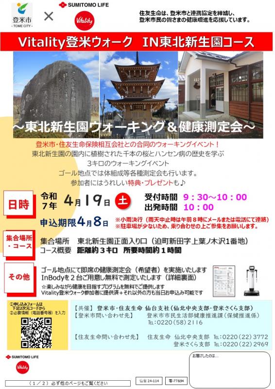 チラシ表面
