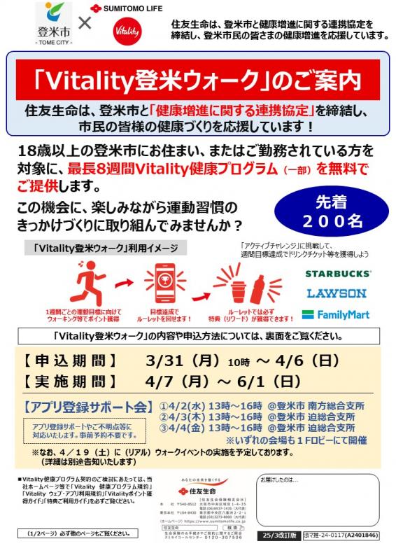 チラシ表面