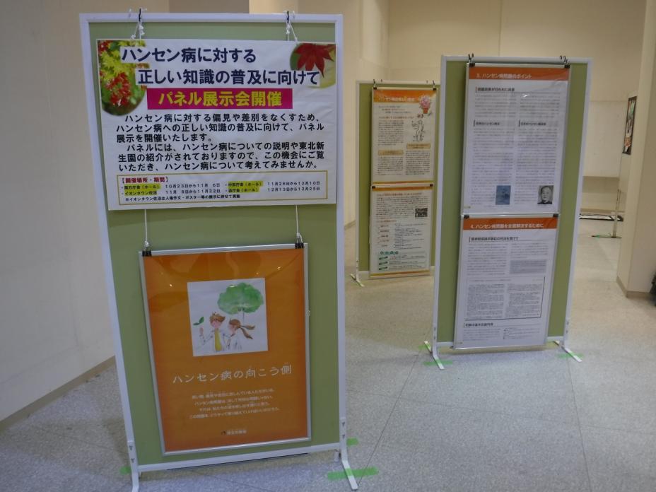 イオンパネル展示1