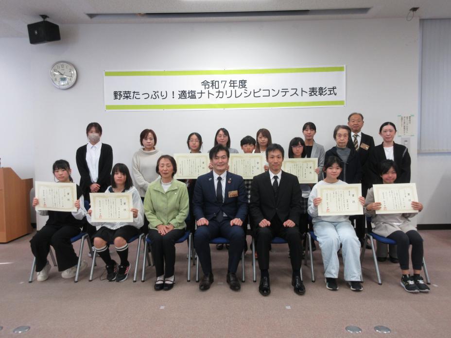 ナトカリレシピコンテスト表彰式