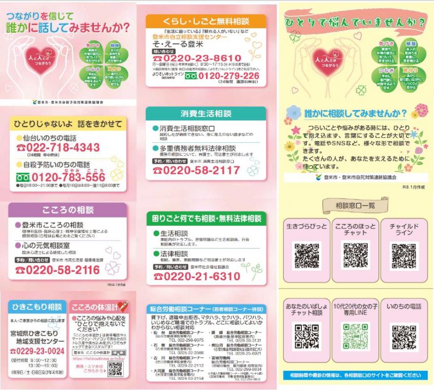 エスオーエスカード