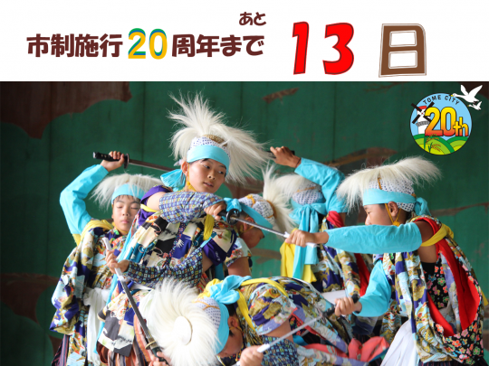 13
