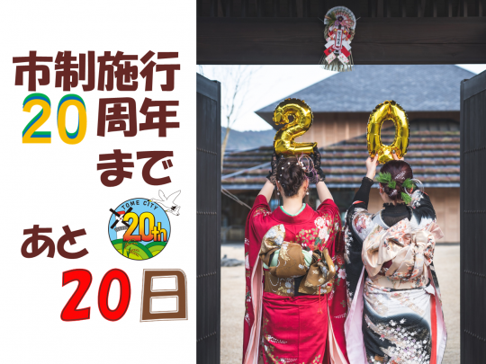 20