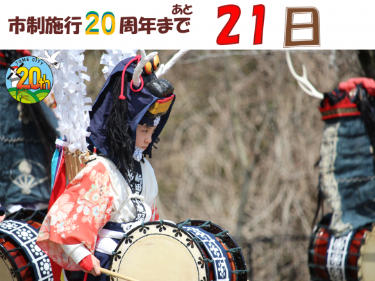 21