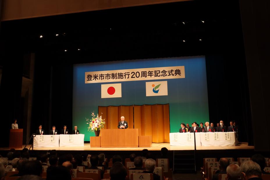 式辞