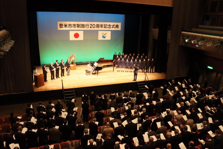 市民課斉唱
