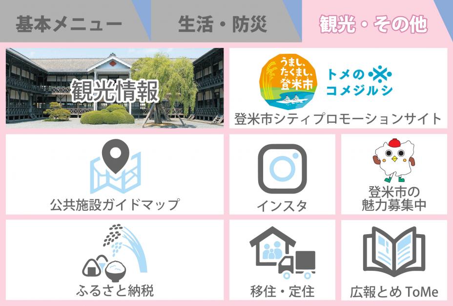 メニュー3