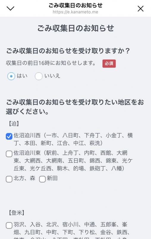 受信設定3