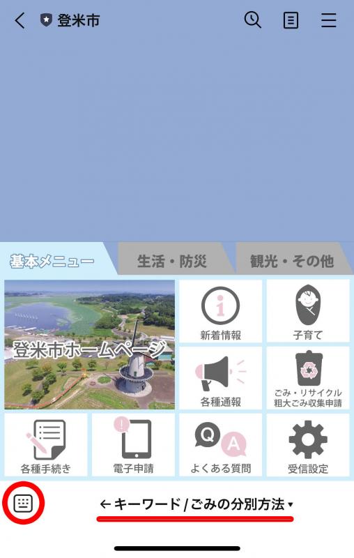 ごみ検索1