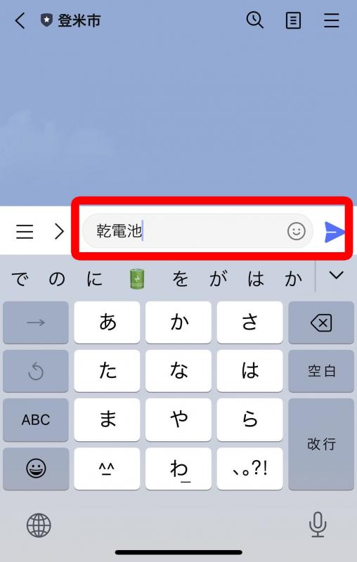 ごみ検索2